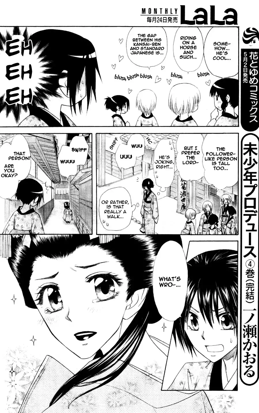 Kaichou Wa Maid-sama! Chapter 60 27